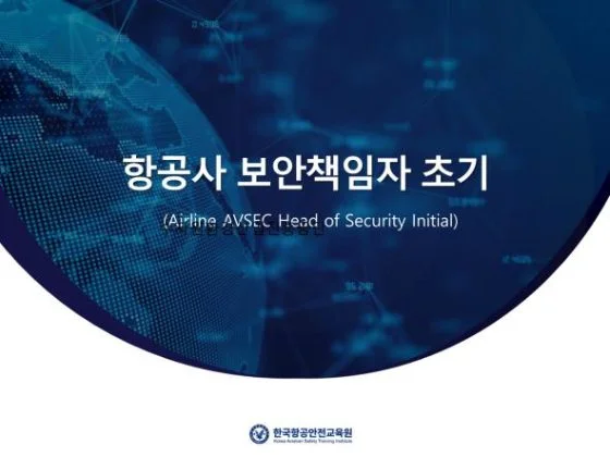 교육용 마스터 템플릿 제작 결과물