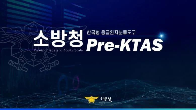 Pre-KTAS 시뮬레이션 슬라이드 결과물