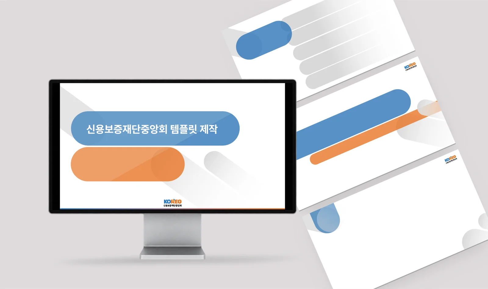 마스터 템플릿 기획 및 디자인 결과물
