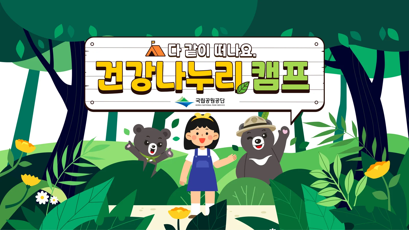 건강나누리 홍보영상 결과물