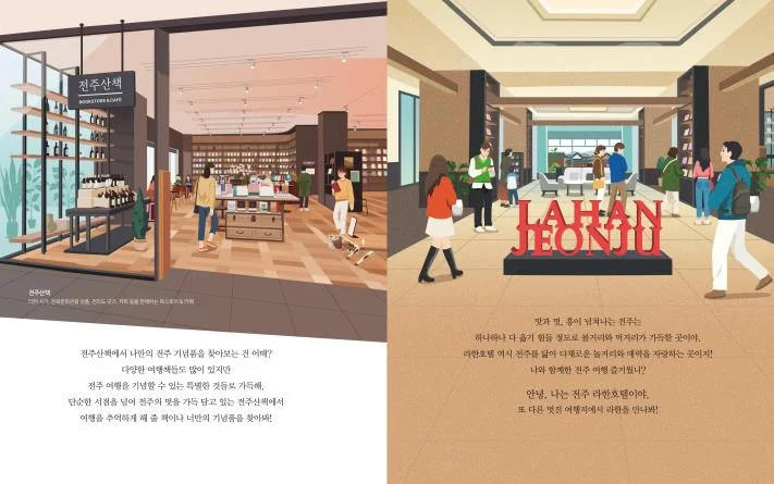 맞춤형 출판 콘텐츠 콜라보레이션 결과물
